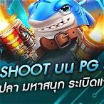 pg slot ยิงปลา